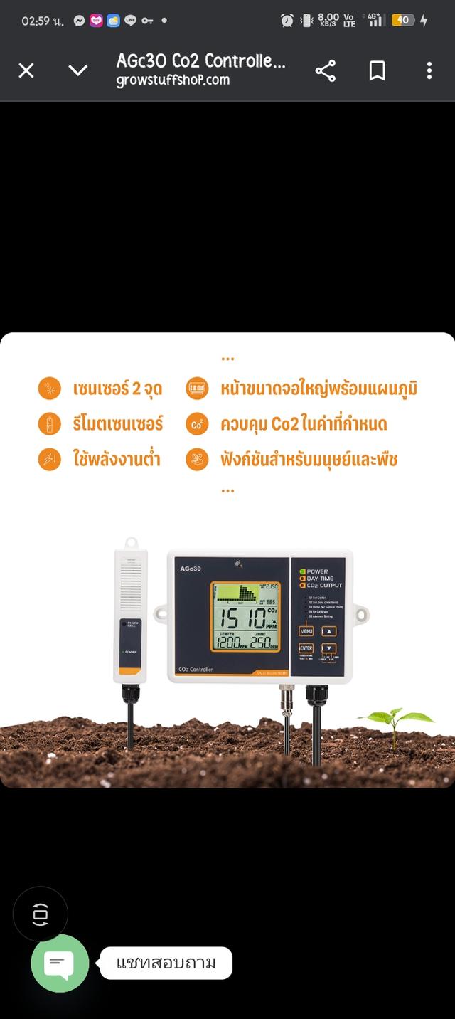 CO2 controller เครื่องมือควบคุมความชื้นในอากาศ รูปที่ 8