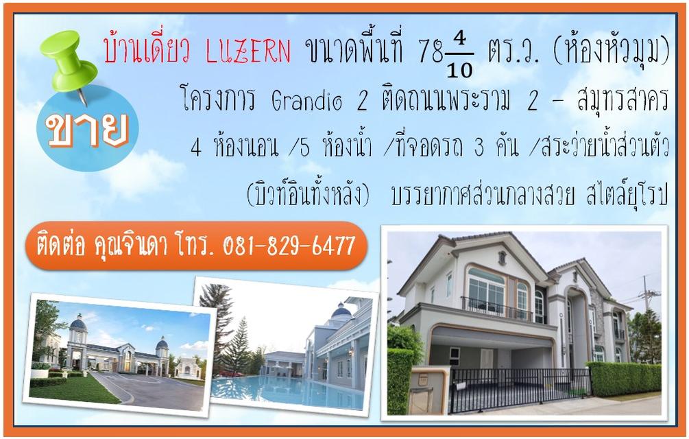ขายบ้านเดี่ยว 1