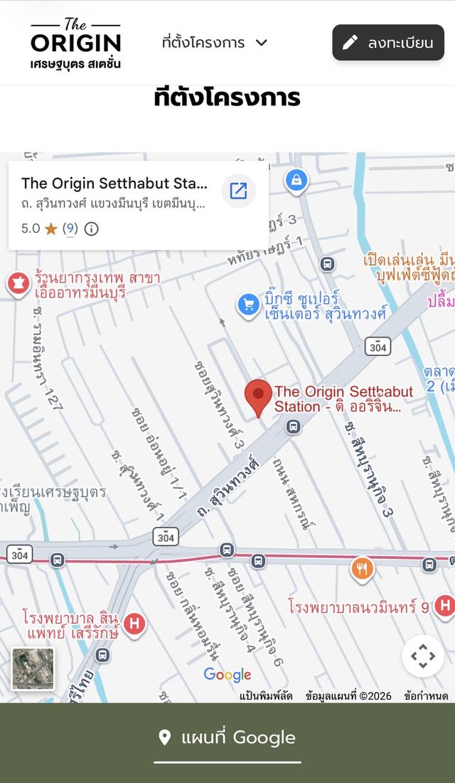 Originเศรษฐบุตร มีนบุรี ขายดาวน์ 13