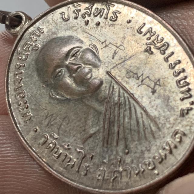 หลวงพ่อคูณ ปี12 วัดแจ้งนอก รูปที่ 8