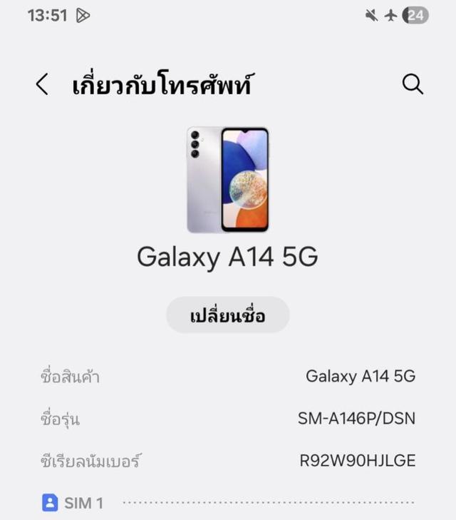 โทรศัพท์ Samsung a14 5g (ราคา800บาท) รูปที่ 5