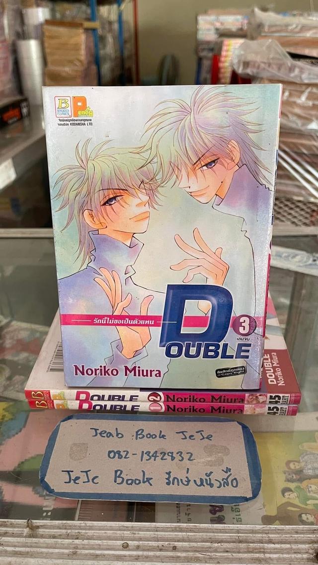 หนังสือการ์ตูน บงกช 3 เล่มจบ 9