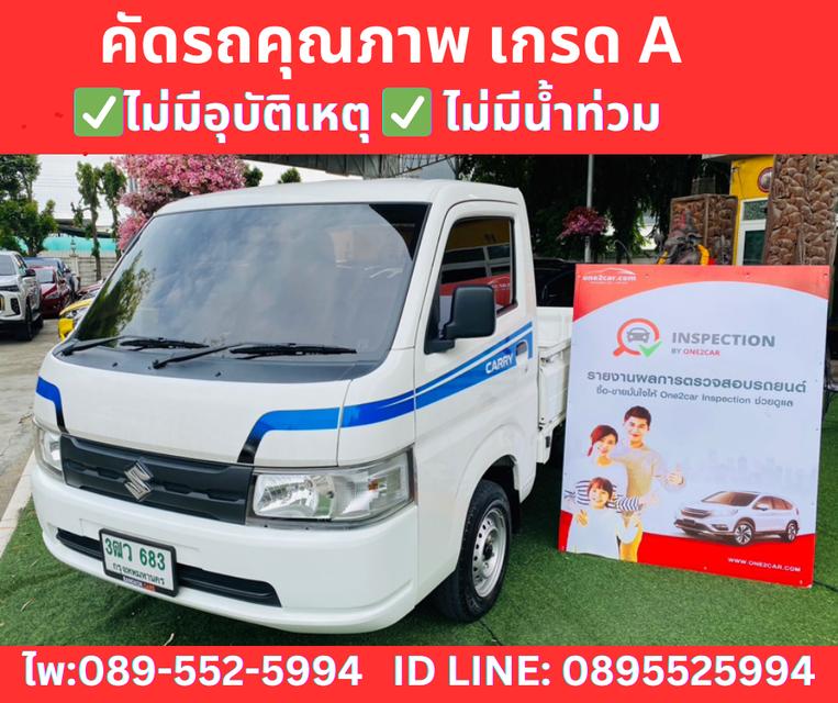 SUZUKI CARRY 1.5 MT ปี2023