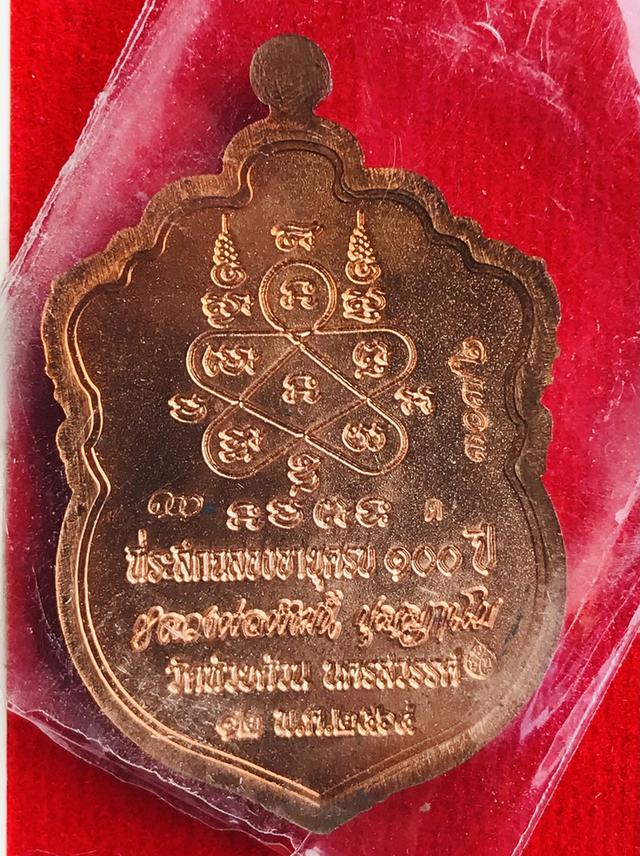 หลวงพ่อพัฒน์