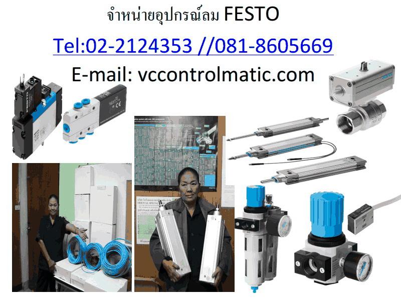 ตัวแทน FESTO THAILAND , VACON ,MITSUBISHI INVERTER ,SIEMENS PLC ,TOUCH SCREEN 2