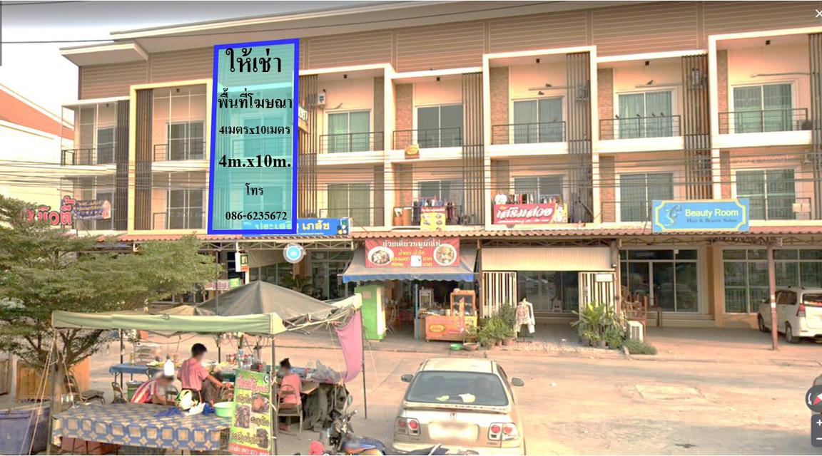 ให้เช่าพื้นที่ติดป้ายโฆษณาอาคารพาณิชย์ 3ชั้น