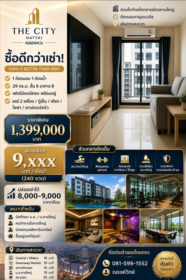 The City Hatyai Condominium