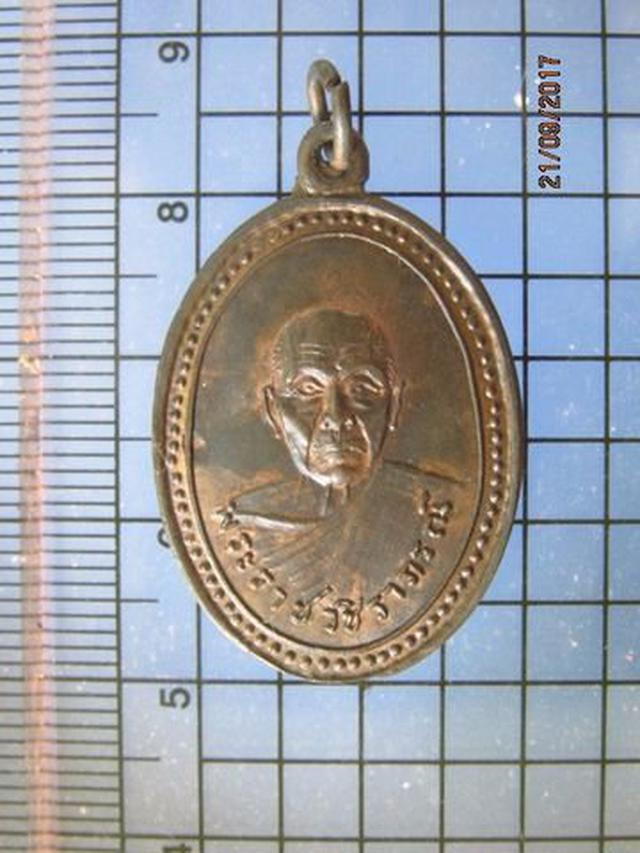 รูป 4672 เหรียญหลวงพ่ออินทร์ วัดยาง ปี 2510 รุ่น 3 เนื้อทองแดงกะ 4