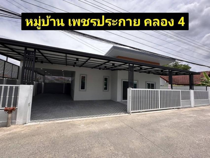 ขาย บ้านเดี่ยว บ้านเพชรประกาย 240 ตรม. 60 ตร.วา ตกแต่งใหม่ พร้อมอยู่ได้ทันที 1