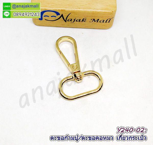 ตะขอก้ามปู 25mm ตัวเกี่ยวกระเป๋า ตะขอคอหมา 2.5cm แพ็ค 2 อัน พร้อมส่งในไทย 6