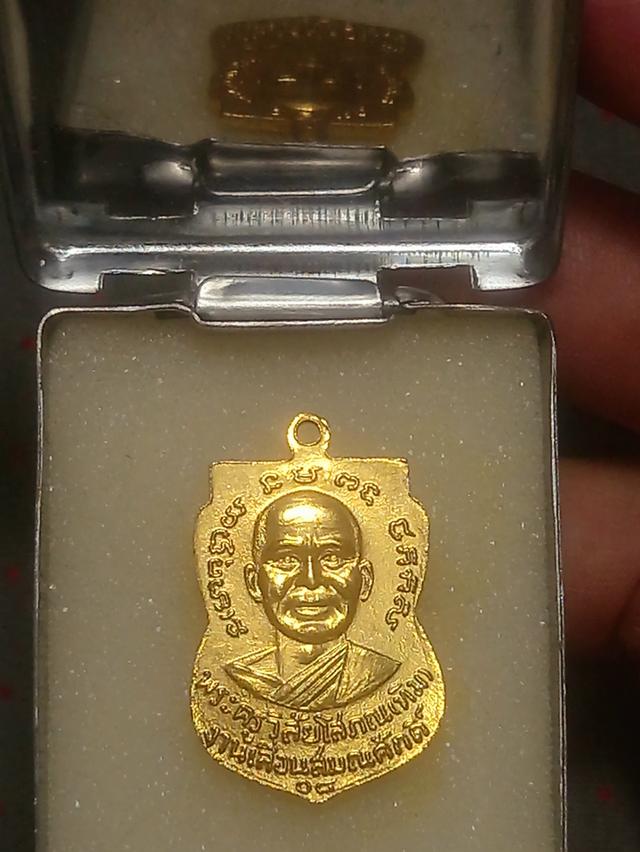 เหรียญหลวงพ่อทวด