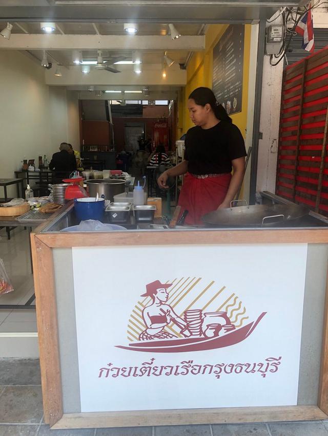 เซ้งร้าน ก๋วยเตี๋ยวเรือ ซอยสวนพลู ใกล้แหล่ง ออฟฟิศ ราชการ ติดถนนหลัก 1