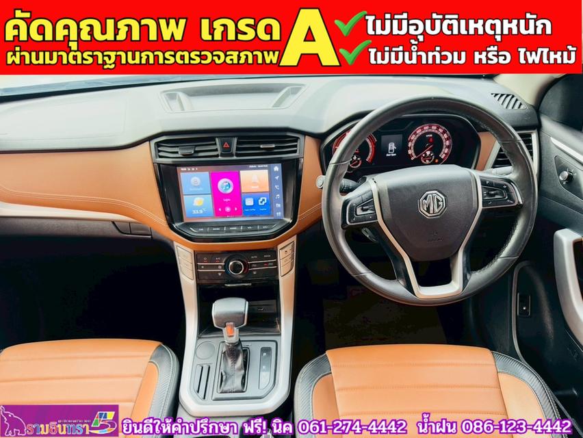 MG EXTENDER 4 ประตู 2.0 GRAND X i-Smart ปี 2023 5