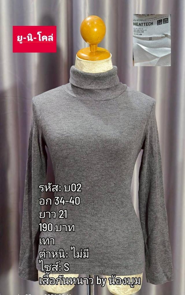 เสื้อคอเต่าแบรยด์ ยูนิโคล่ รูปที่ 2