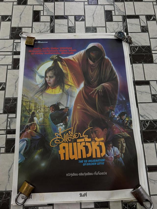 โปสเตอร์หนัง คนหิ้วหัว