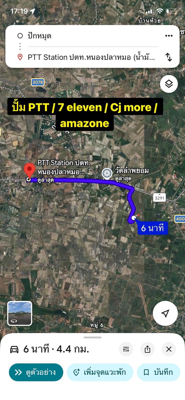 ที่ดินขนาด 1 ไร่ 2 งาน 93 ตรว. 7