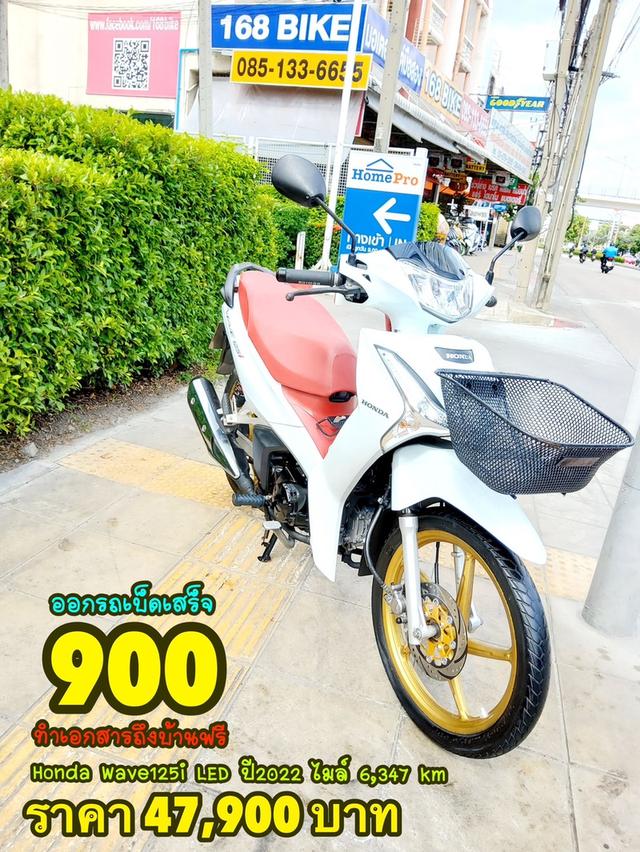 Honda Wave125i LED ปี2022 สภาพเกรดA 6347 km เอกสารพร้อมโอน