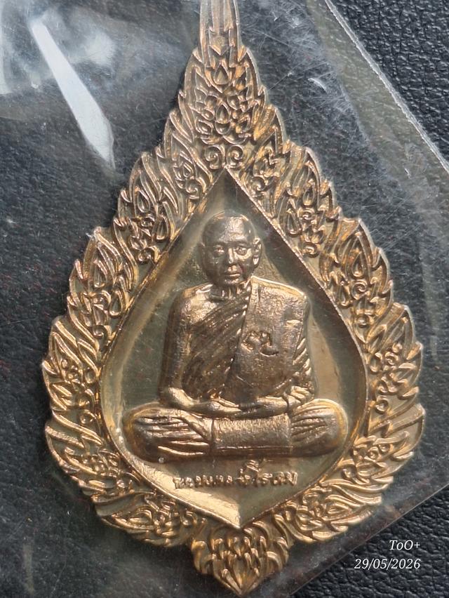 หลวงปู่บุญพิน กตปญโญ
