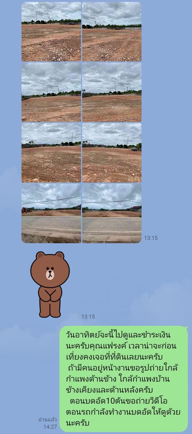 ให้เช่าที่ดิน 4