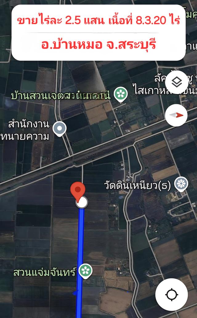 ขายไร่ละ2แสน เนื้อที่ 8.3.20 ไร่ จังหวัดสระบุรี 2