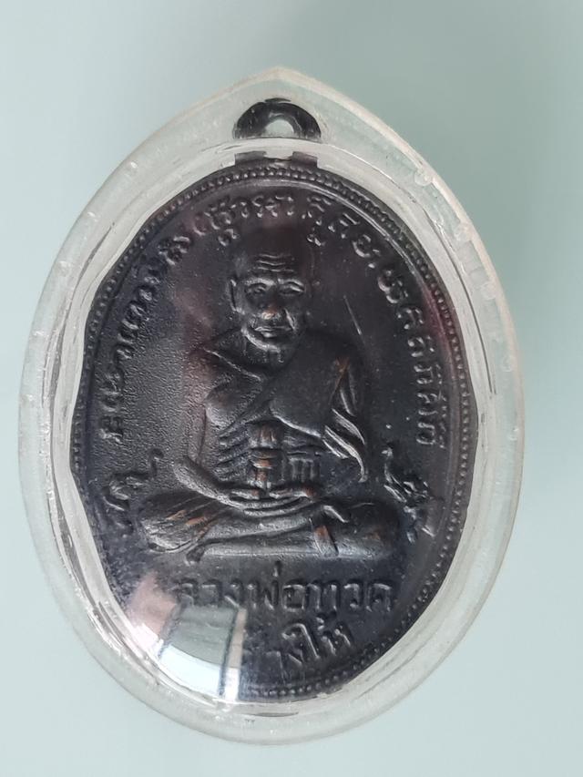 รูป เหรียญหลวงปูทวด รุ่น 2  ปี 2502 1