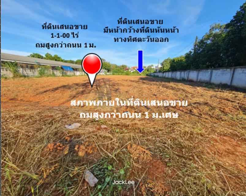 ขาย ที่ดิน ทำเลทองของย่านอยู่อาศัยในย่านธุรกิจการค้าเซฟวัน หลังสำเพ็งโคราช ถมแล้ว เนื้อที่ 1 ไร่ 1 งาน พร้อมโอน ฟรีค่าโอ 5