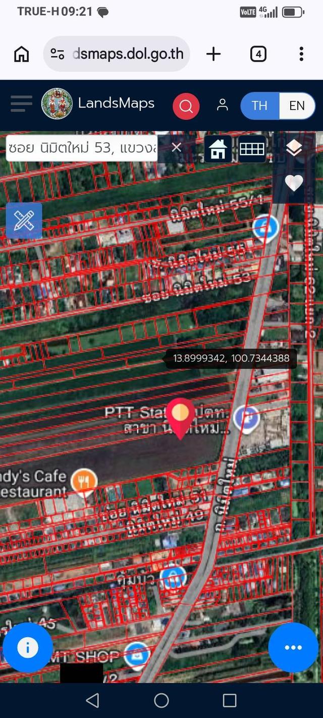 ที่ดินถนนนิมิตรใหม่ กรุงเทพฯ 1