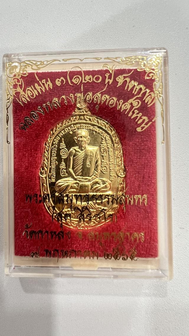 หลวงพ่อสุด วัดกาหลง สมุทรสาคร รูปที่ 3