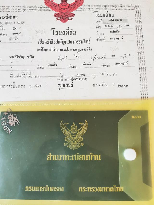 ขายถูกที่สุด ที่ดิน108ตรว.พร้อมโครงสร้างเสา15ต้น 1