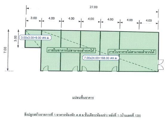 💝 บ้าน พุเตย ราคาพิเศษ! 💝 11