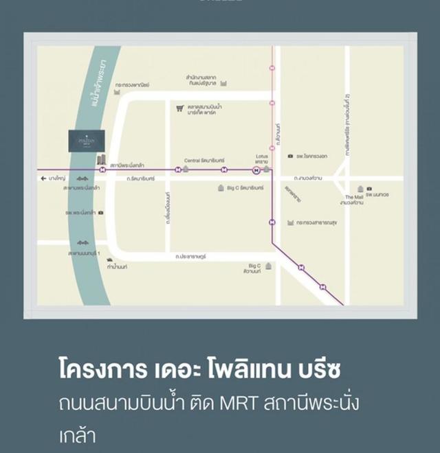 ขายคอนโด เดอะ โพลิแทน บรีซ ชั้น 7 อาคาร C วิวฝั่งแม่น้ำ ใกล้รถไฟฟ้า MRT สถานีพระนั่งเกล้า 16