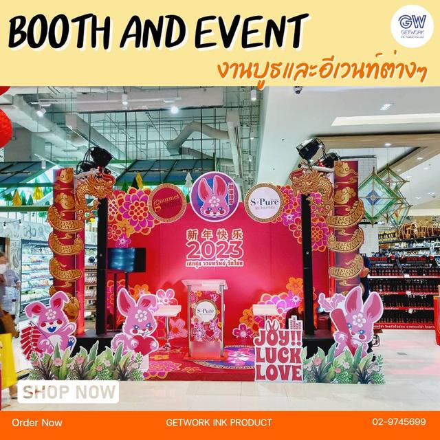 Booth DisPlay บูธจัดแสดงสินค้า ออกแบบ พร้อมผลิต ติดตั้ง ออกแบบ จัดวางภาพเสมือนจริง  1