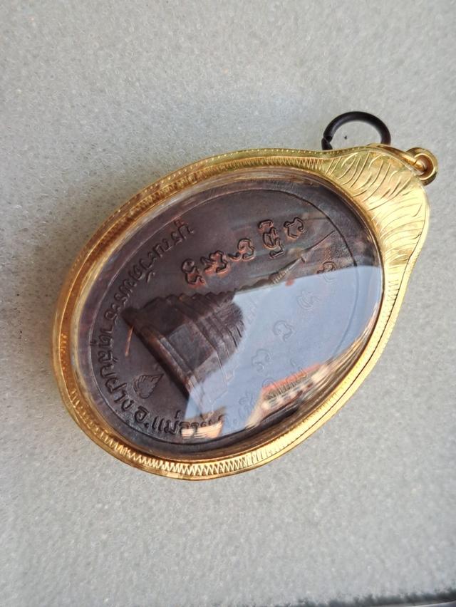 หลวงปู่โต๊ะ เหรียญ รุ่นพระธาตุสบฝาง 3โค๊ด ปี2522 เลี่ยมกรอบทองคำแท้ 2