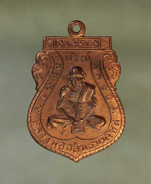 รูป เหรียญ หลวงพ่อกลั่น ชาตรี เนื้อทองแดง ค่ะ j2240
