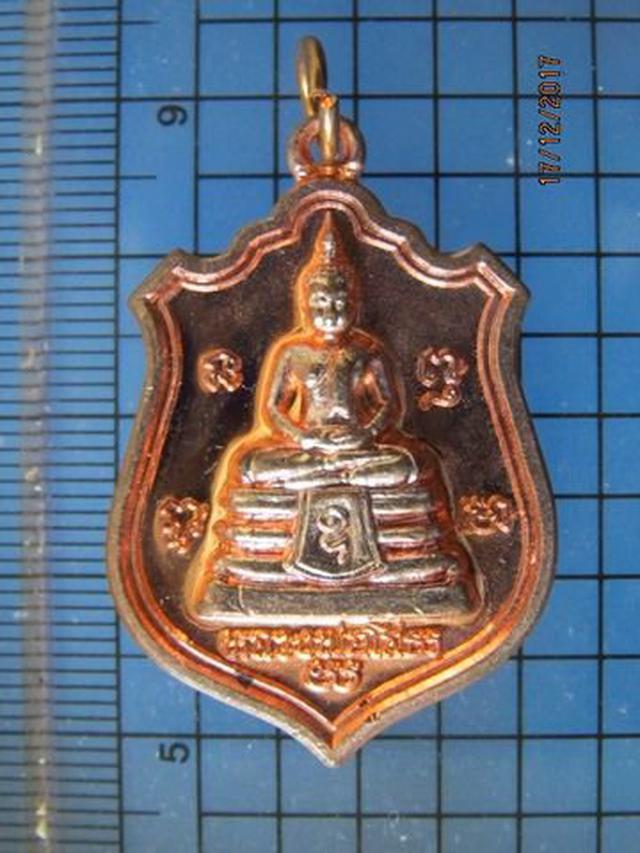 รูป 5004 เหรียญรุ่น1 หลวงพ่อโสธร วัดเขาตะแบก อ.ศรีราชา จ.ชลบุรี 