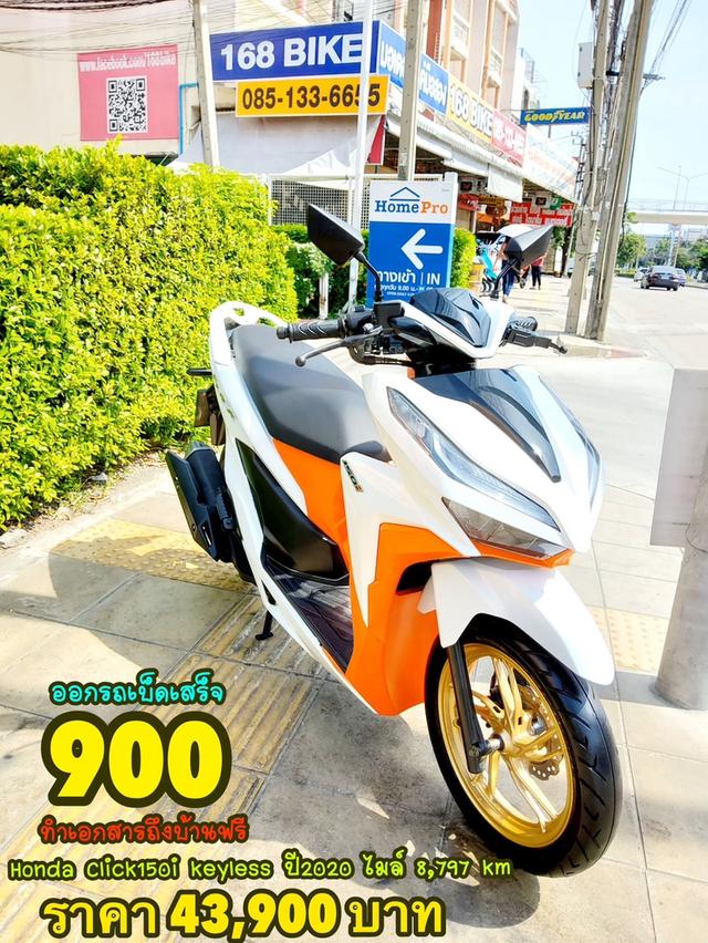 Honda Click150i Keyless ปี2020 สภาพเกรดA 8797 km เอกสารพร้อมโอน