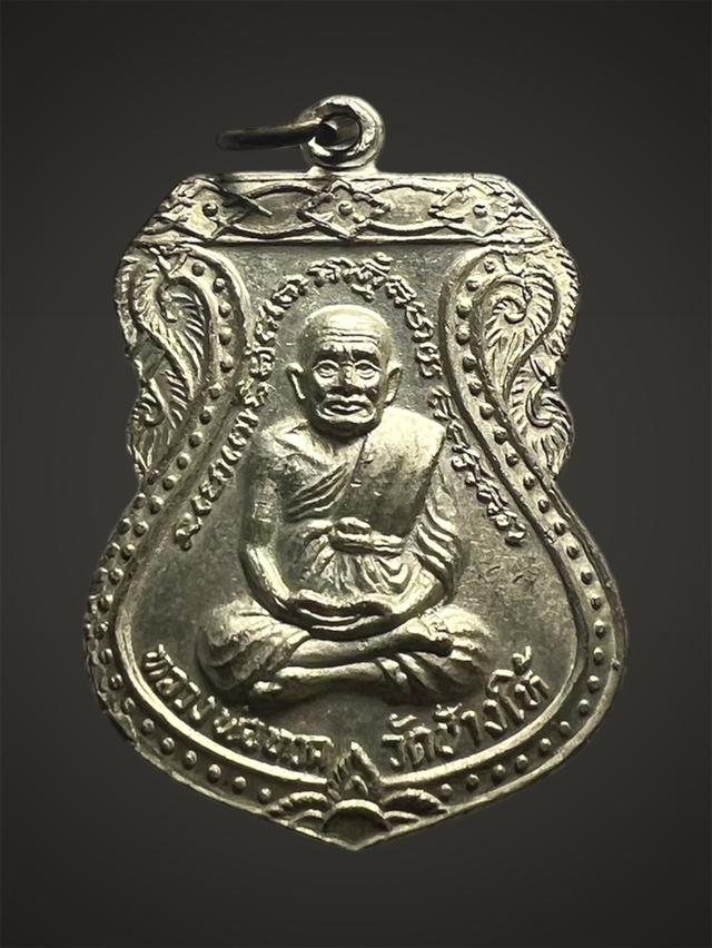 เหรียญเสมาใหญ่ หลวงปู่ทวด รุ่นปี พ.ศ. 2522 จากวัดช้างให้ จังหวัดปัตตานี