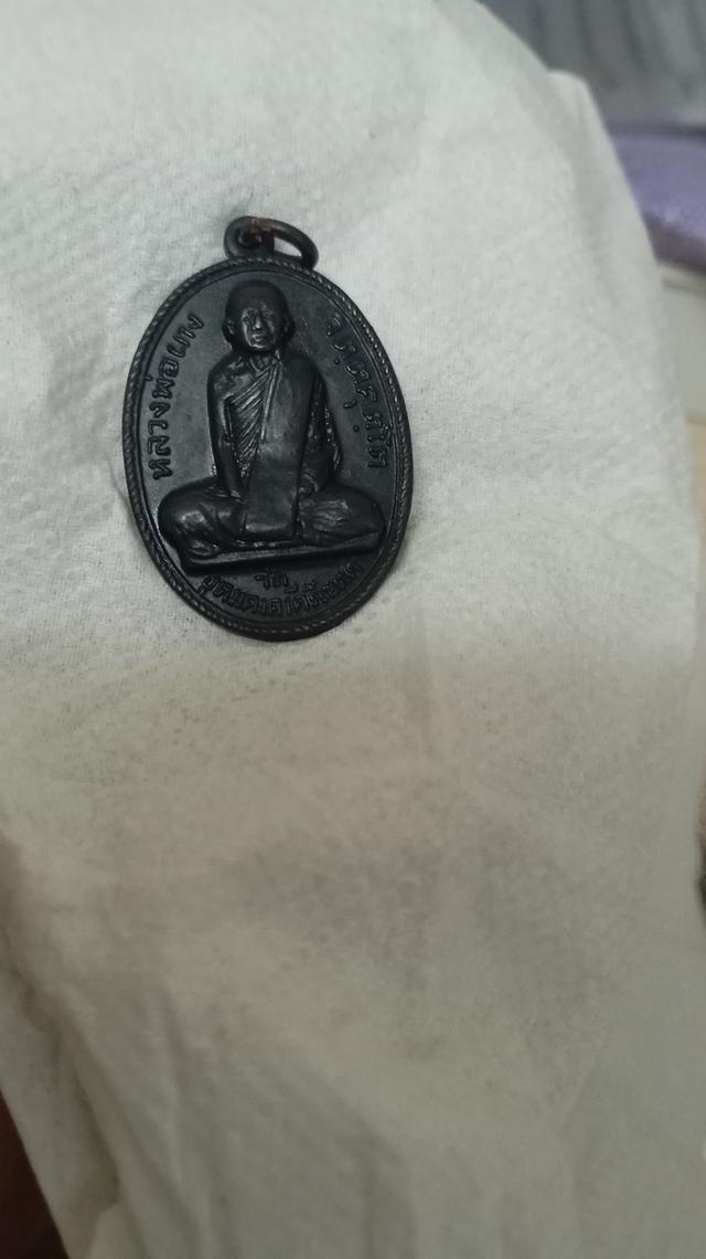 พระเครื่องหลวงปู่ผาง