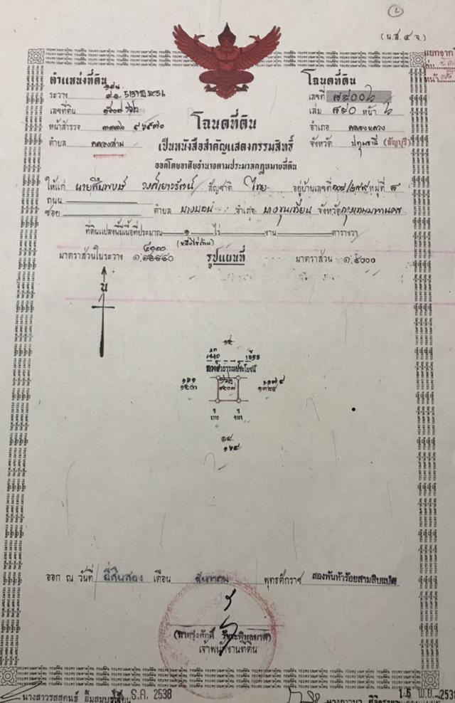 ‼️ขายที่ดินเปล่าถูกมากๆ คลองหลวง ซอยคลอง 3 9/2 17