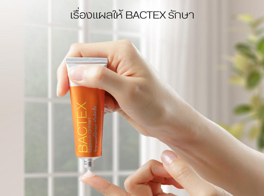 Bactex ผลิตภัณฑ์ดูแล แผล แผลเปื่อย ถลอก มีหนอง ฆ่าเชื้อ ขนาด5กรัม