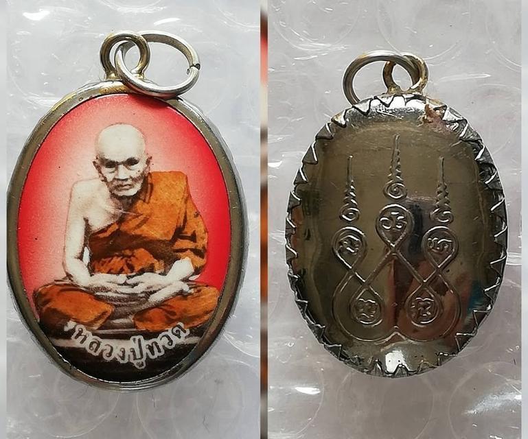 ล็อคเก็ตหลวงปู่โต หลวงปู่ทวด หลวงปู่หมุน ครูบาบุญชุ่ม หลวงพ่อรวย รูปย่อยที่ 3