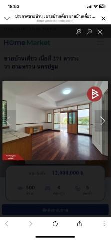 ขายบ้านพร้อมที่ดิน 550 ตารางวา ทำเลทองใกล้ถนนเพชรเกษมซอยหมอศรีใกล้โรงเรียนยอแซฟ 11