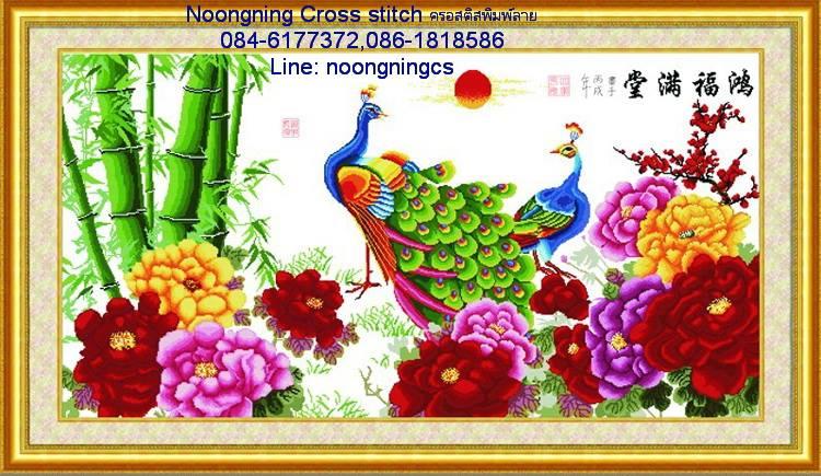 ร้าน Noongning Cross stitch ครอสติสพิมพ์ลาย จำหน่ายอุปกรณ์ครอสติส ภาพติดเพชร751 1