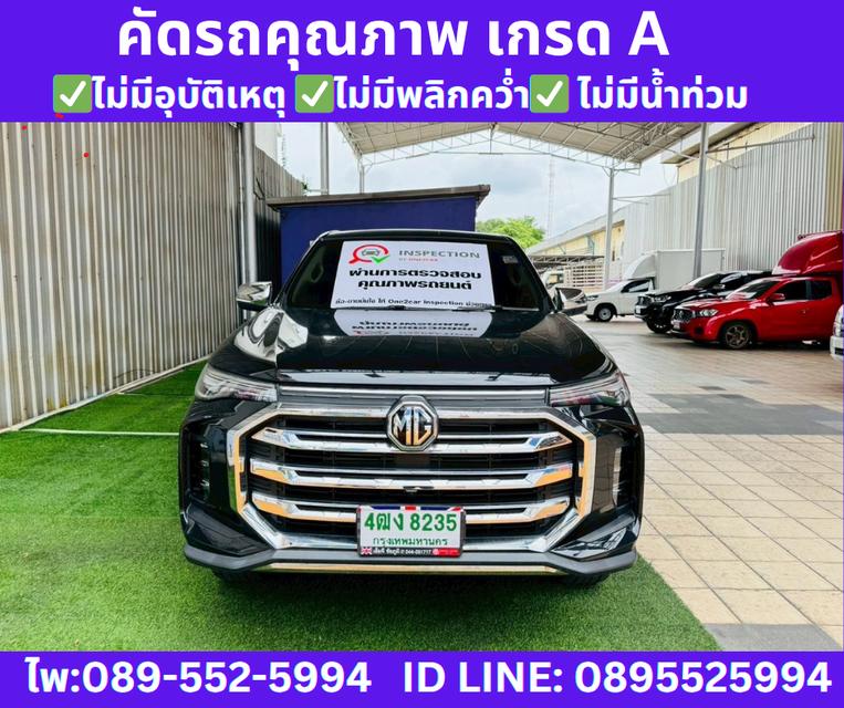 MG EXTENDER 2.0 GIANT CAB GRAND D ปี2023