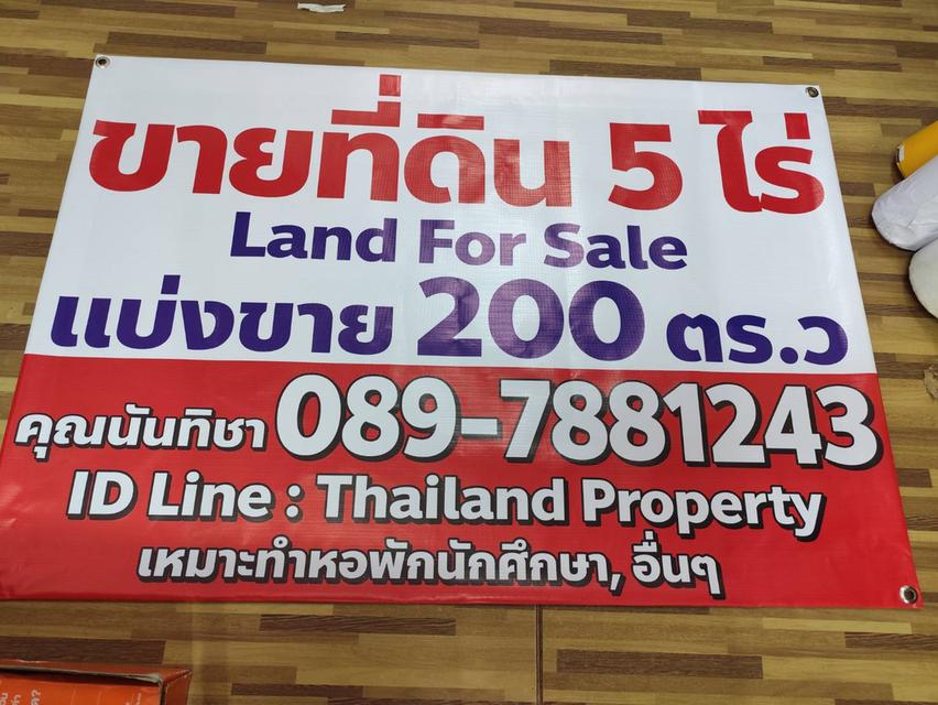 land for sale ขายที่ดินสวยมาก กำแพงแสน แบ่งขายได้ โฉนดพร้อมโอน 200 ตรว แบ่งขายได้ 13