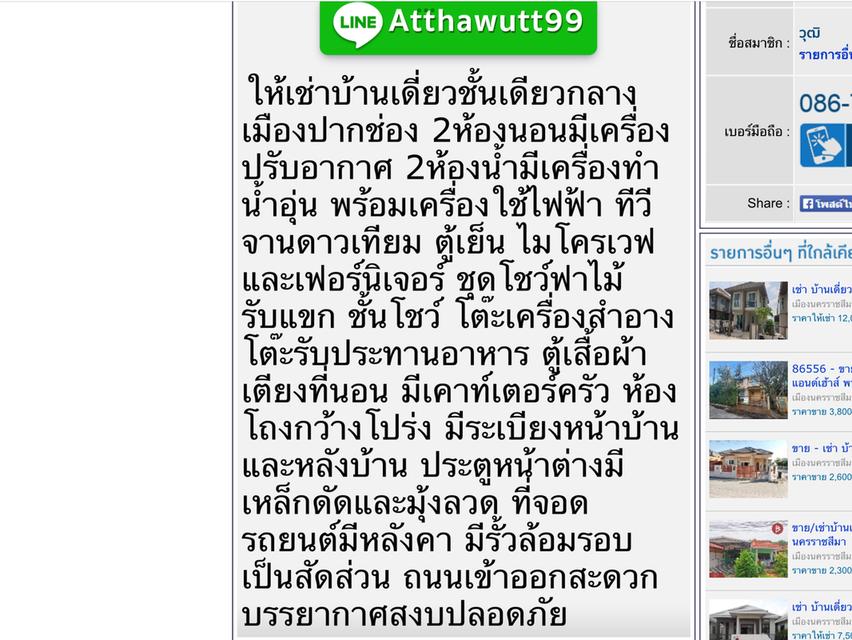 บ้านเดี่ยวชั้นเดียวกลางเมืองปากช่อง 18