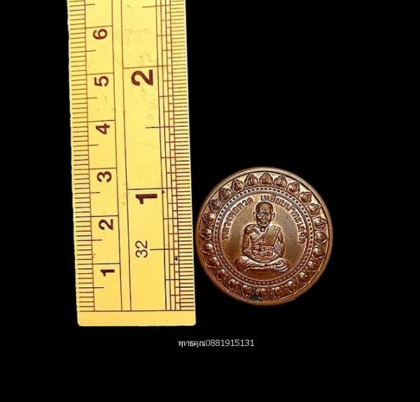 เหรียญมหาลาภหลวงพ่อทวด หลวงปู่เขียว วัดห้วยเงาะ จ.ปัตตานี ปี2553 2