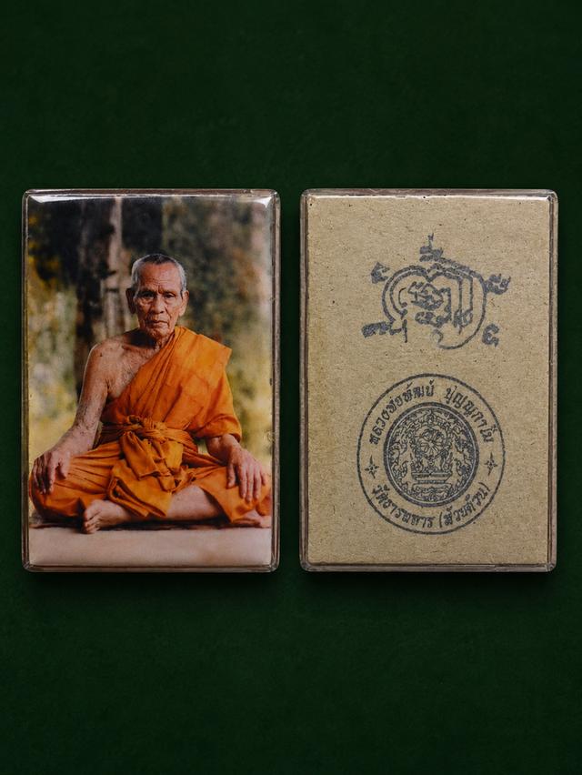 พระเครื่องและรูปพระบูชา