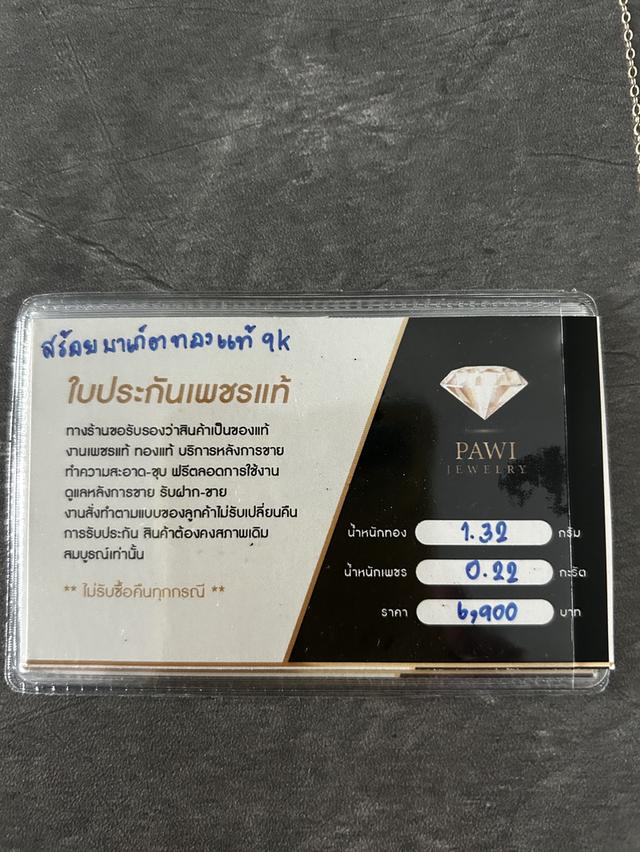 สร้องทอง9kแท้พร้อมจี้เพชรแท้