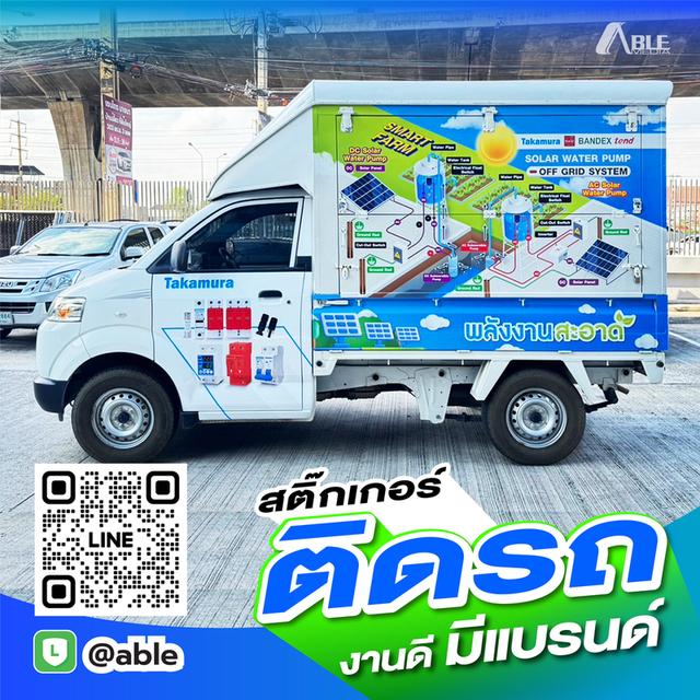 รับผลิตสื่อ OOH ทุกรูปแบบ 3